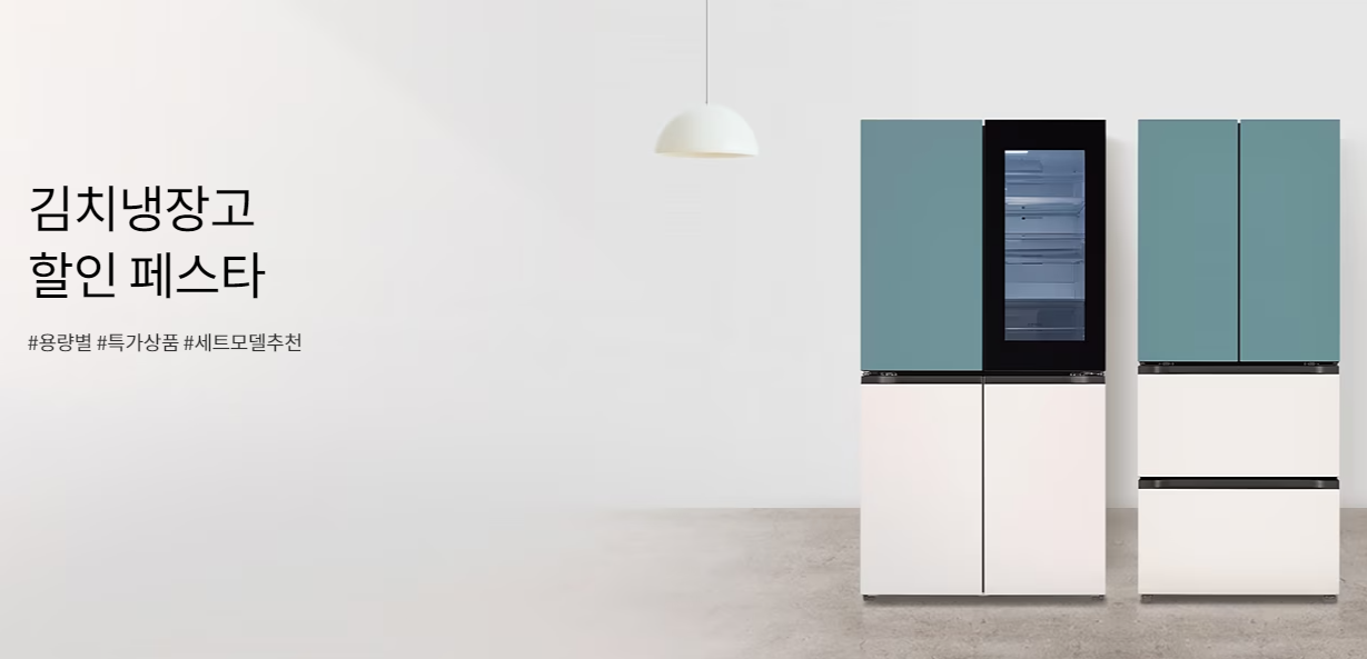 엘지-우승-LG전자-할인행사-캡처-이미지