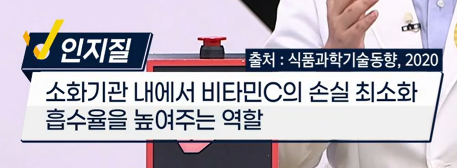 리포좀 비타민C 효능