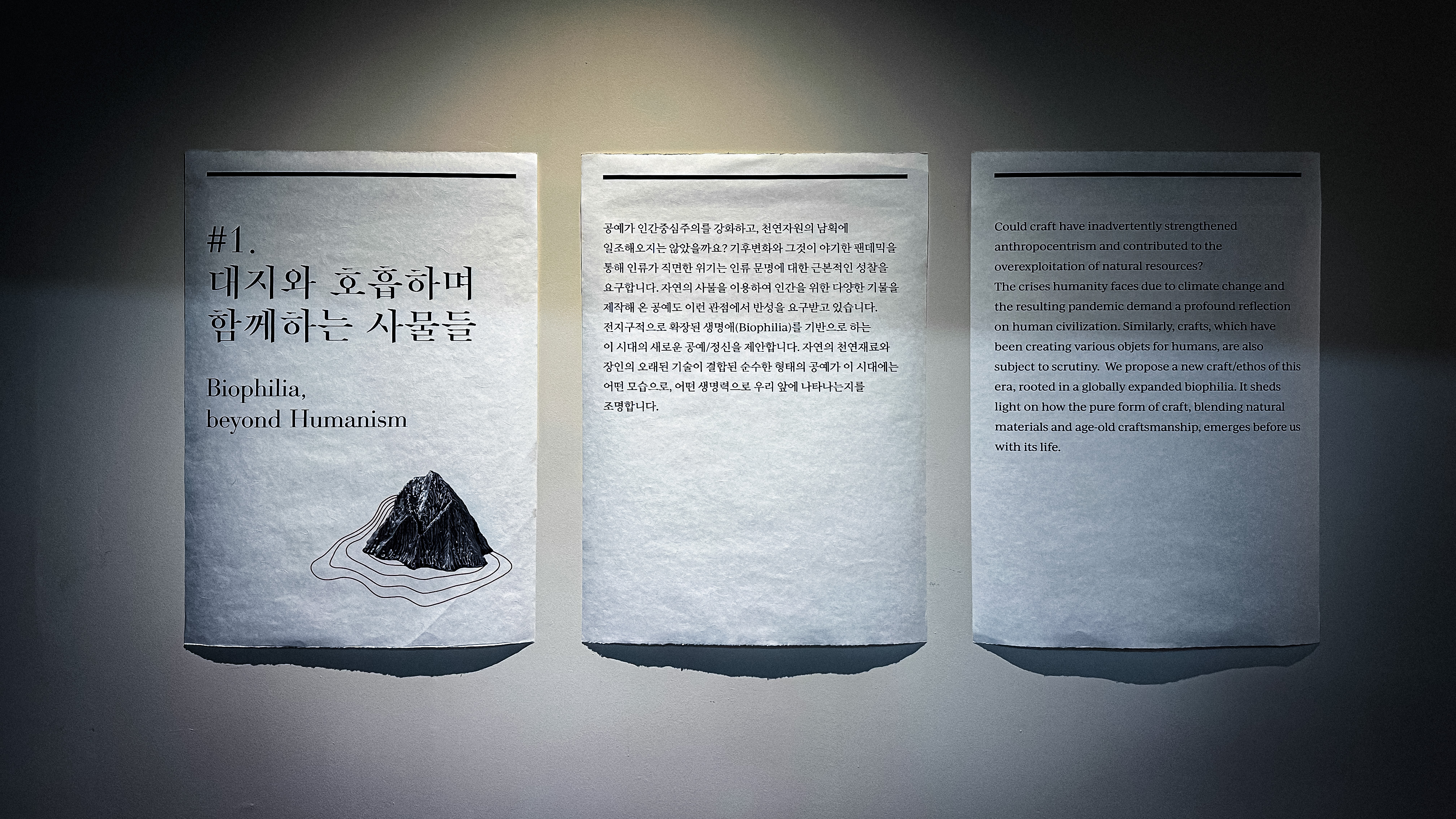 공예 비엔날레