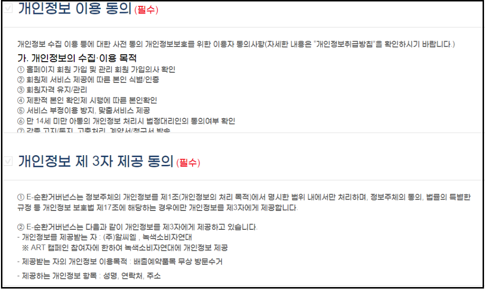 전자제품-무료수거-신청방법