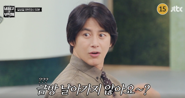 냉장고를-부탁해-고수-이종혁