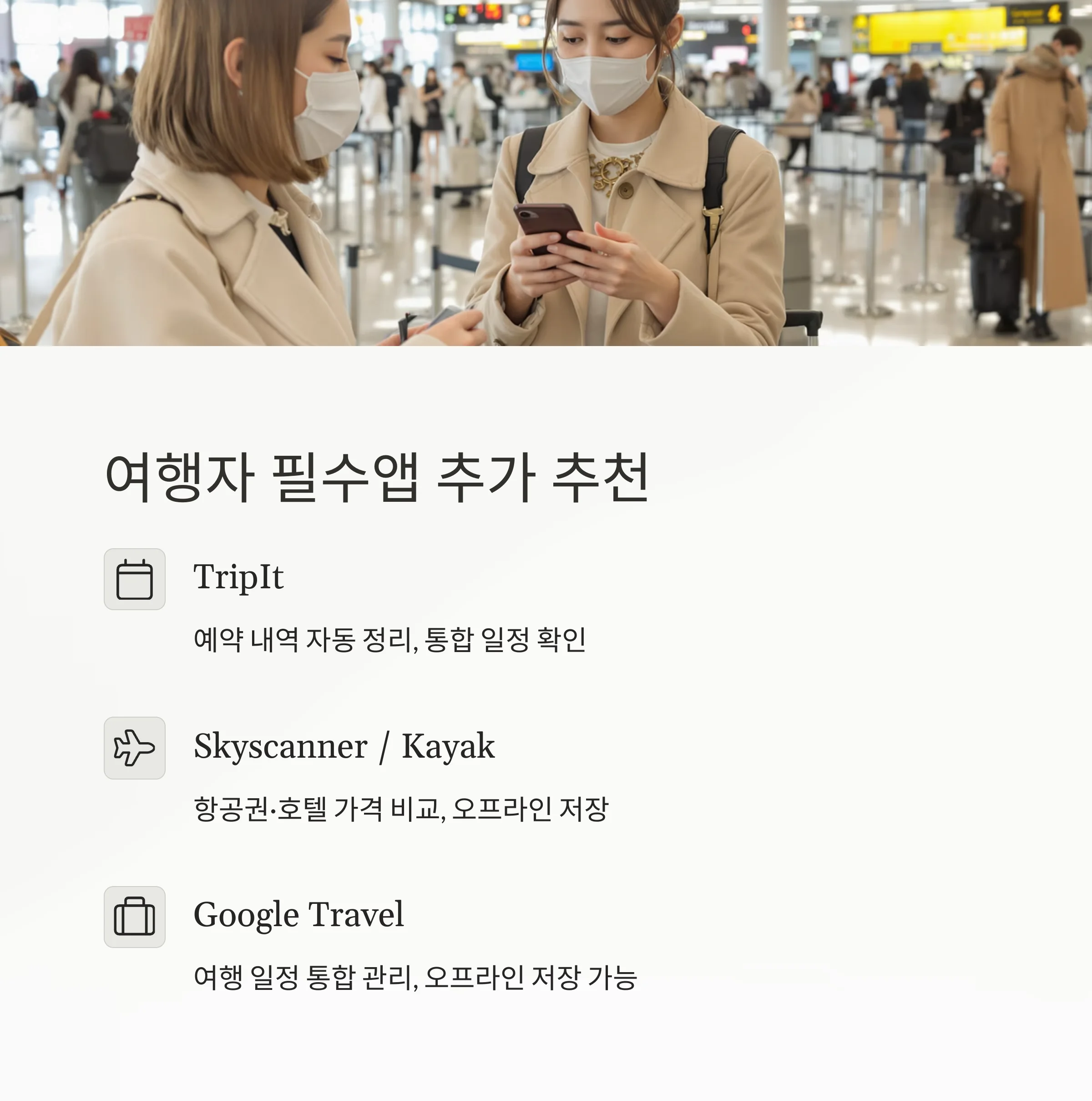 오프라인에서도 완벽한 길찾기! 여행자 필수 지도앱