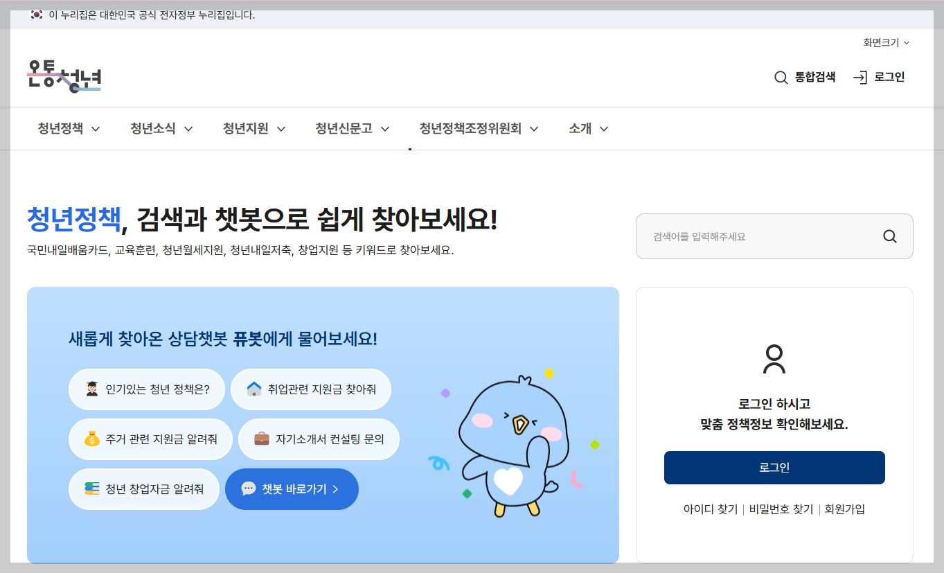 대학일자리플러스센터 이용방법. 최대 100만원 정부지원 받으면서 취업준비하는 방법 [feat. 대학 재학생 맞춤형 고용서비스]