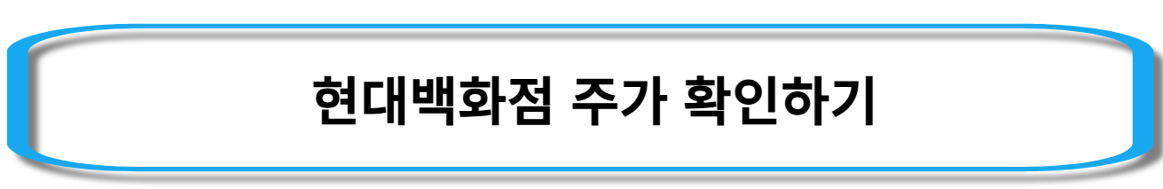 주식-종목-추천