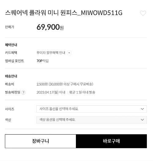 미쏘원피스