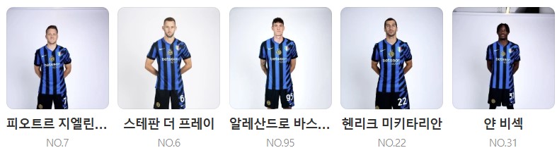 바이에른뮌헨 인테르 중계 일정(+ 챔피언스리그 8강 무료 시청 방법)
