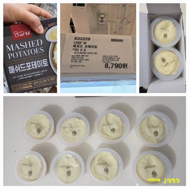 으깬 삶은 감자