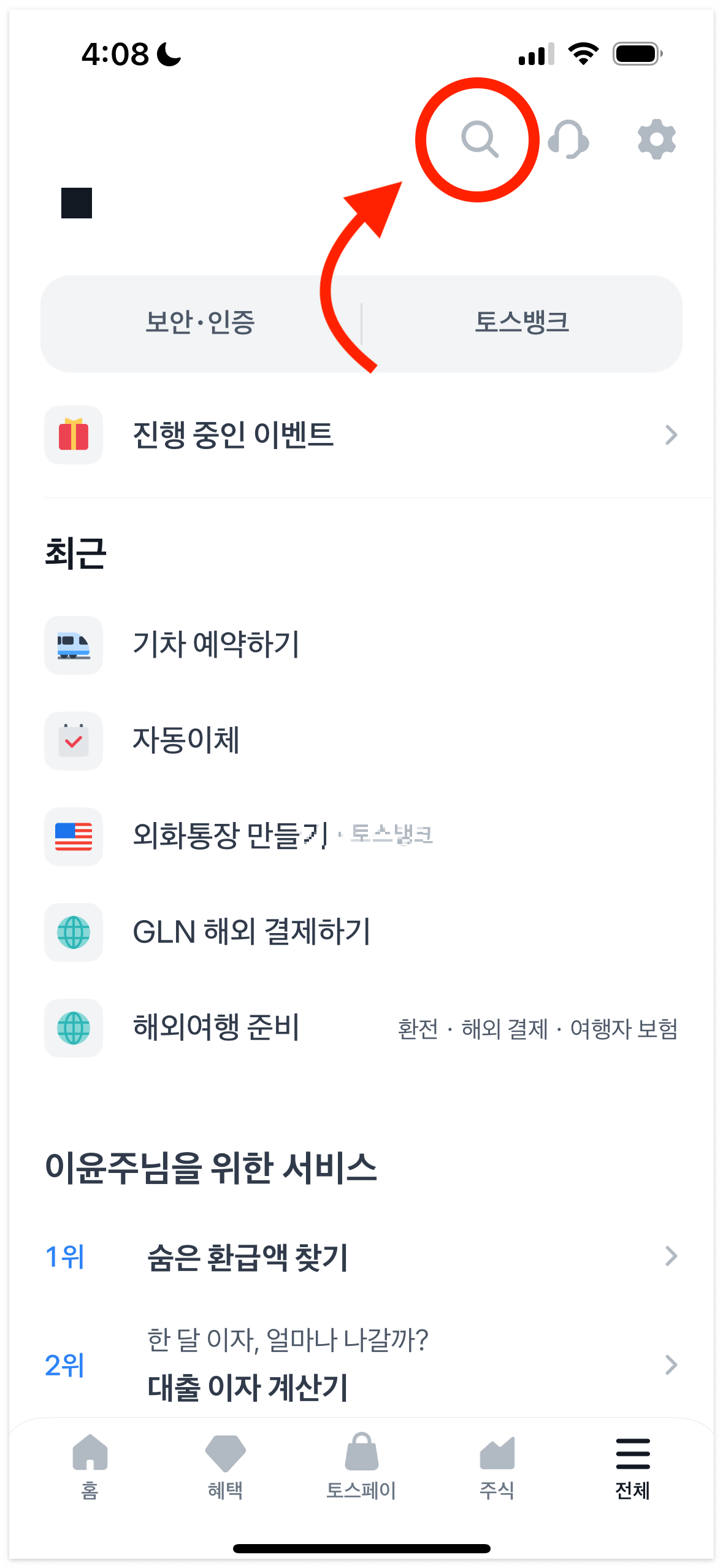 KTX 예매