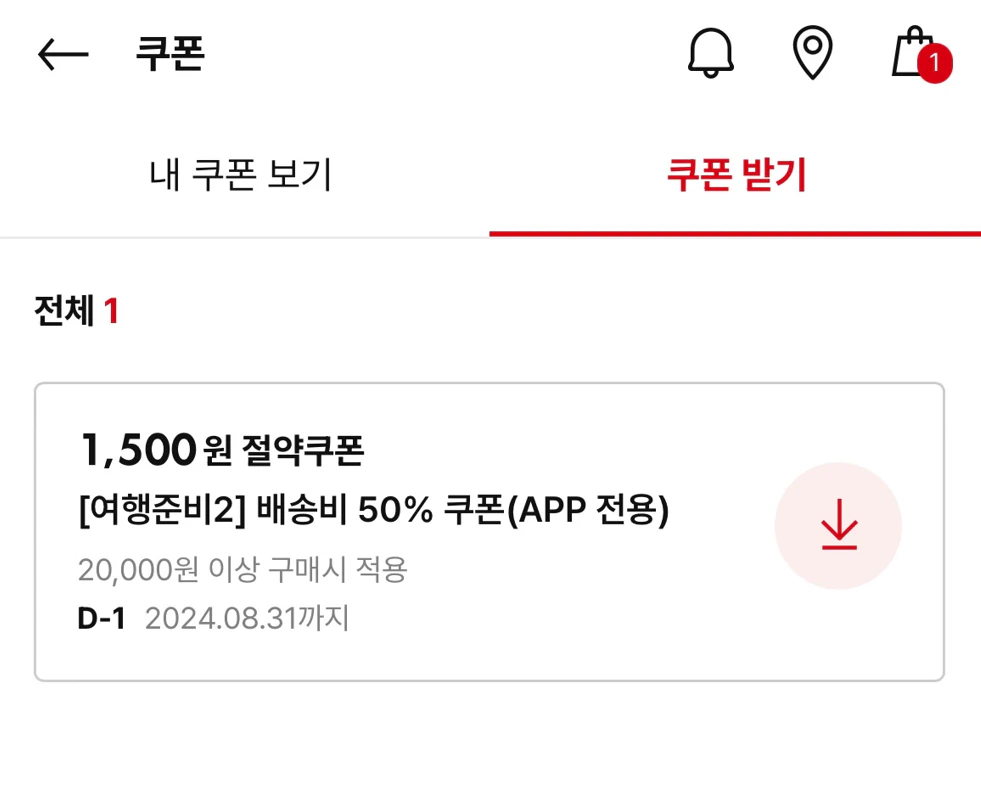 다이소 앱 다운로드 (바로가기)