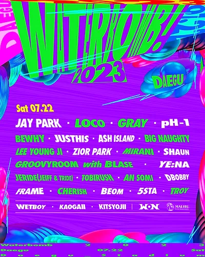 2023 워터밤