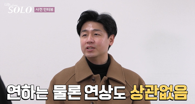 나는솔로 26기 남자 출연진 직업 스펙 영철 경수 광수 상철 영수 영호 영식