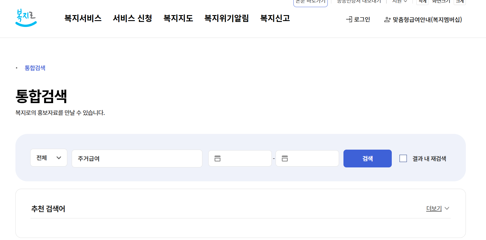 2025 주거급여 지원금 신청 방법(서민&middot;청년&middot;신혼부부 대상 주거비 보조)
