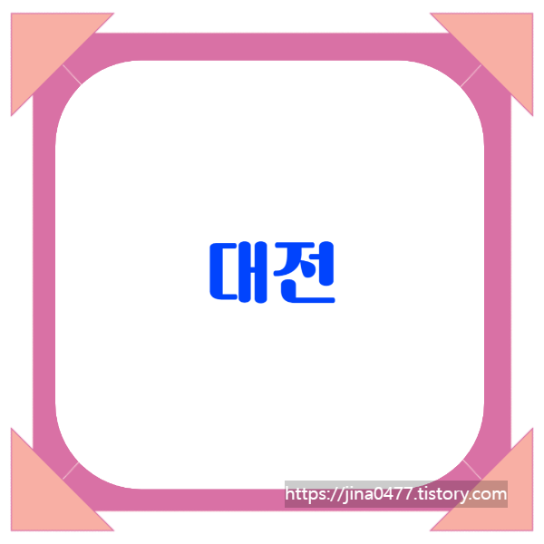 외국어고
