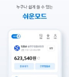 신한쏠야구-사진3