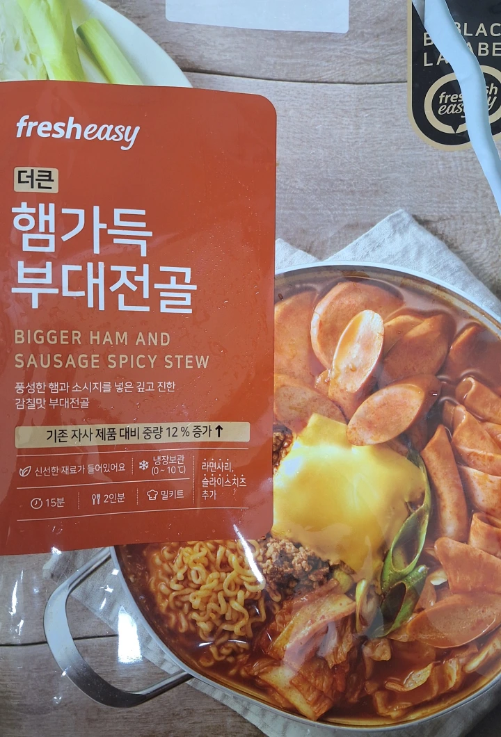 프레시지-더큰-햄가득-부대전골