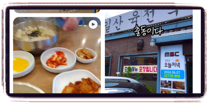 생방송 투데이 외국인의밥상 육전국수 후기