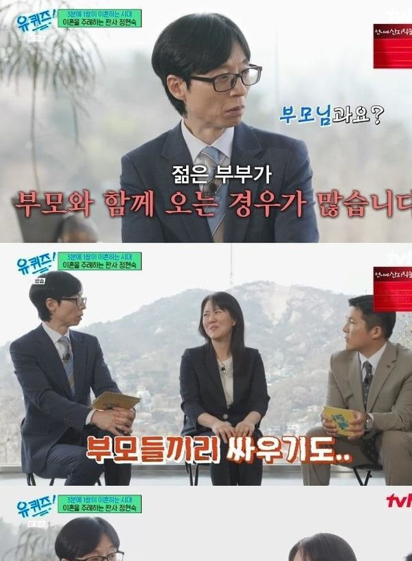 정현숙 판사 유퀴즈 출연