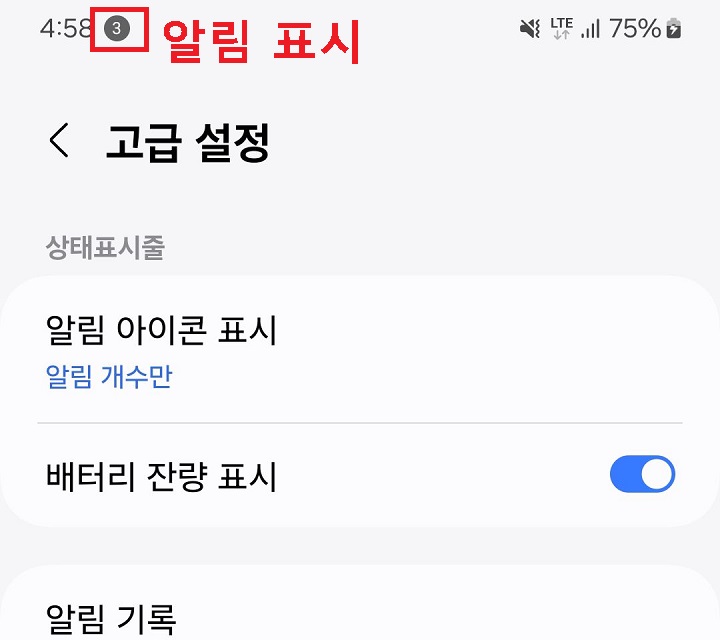 알림 개수 보임