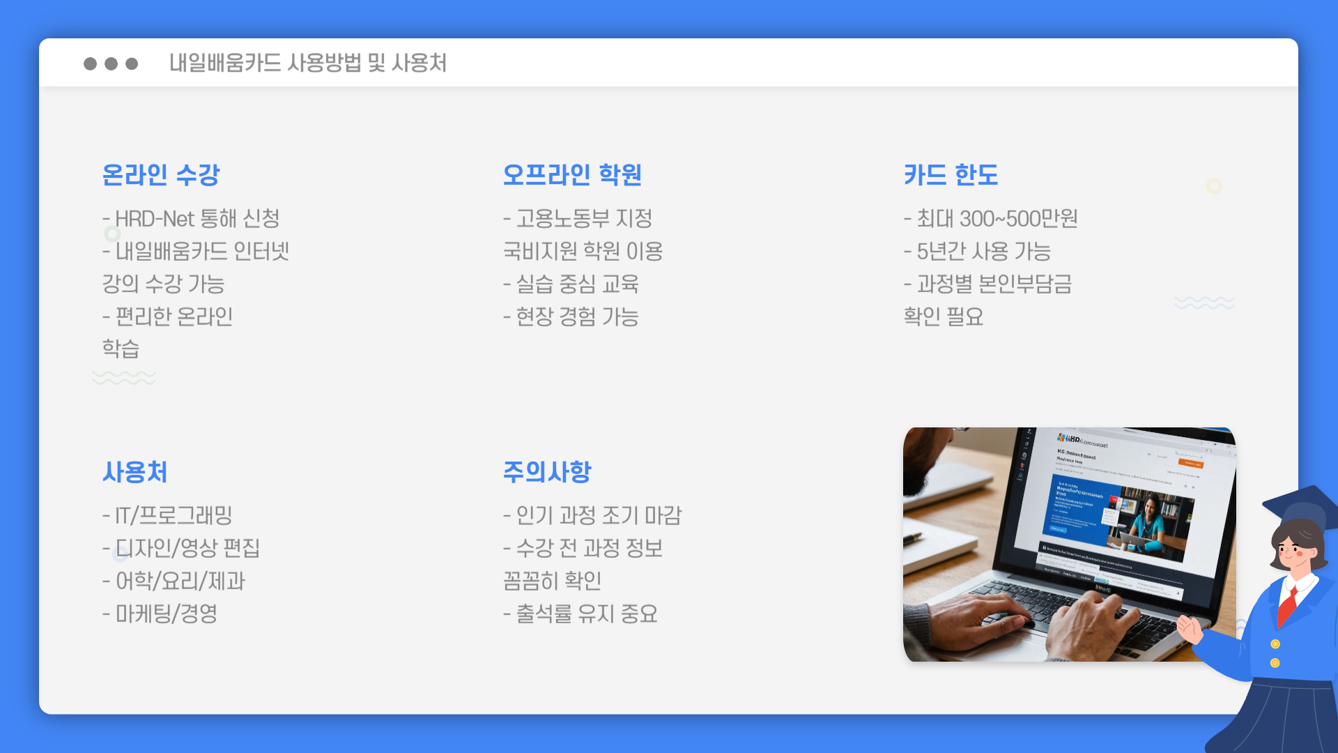 내일배움카드 신청자격