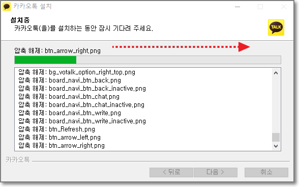 카카오톡 pc버전 다운로드