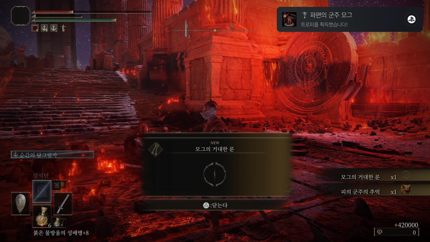 엘든링 게임 사진