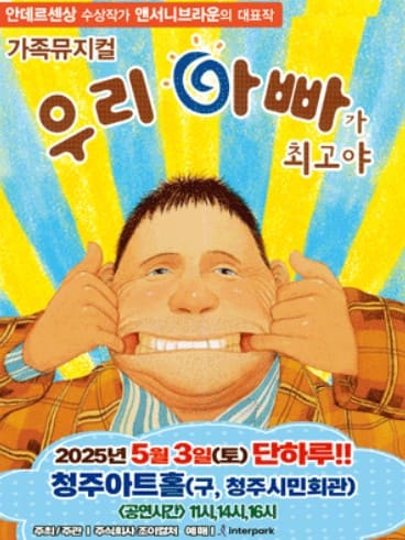 공연정보사진