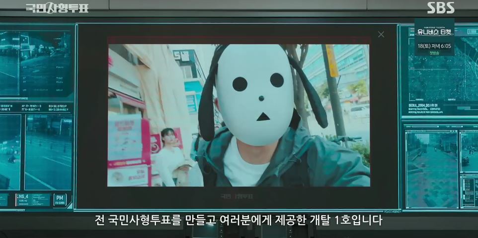 국민사형투표_11회