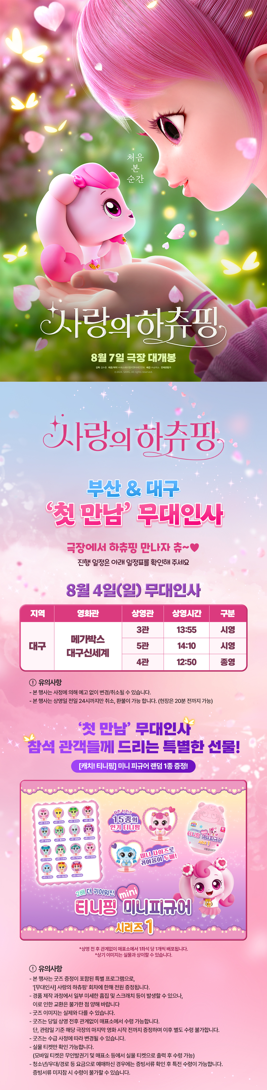 이벤트 상세 정보