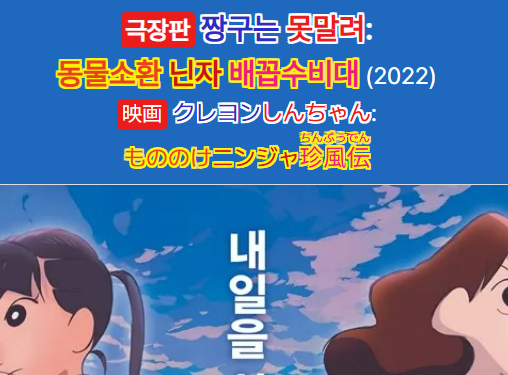 짱구는 못말려