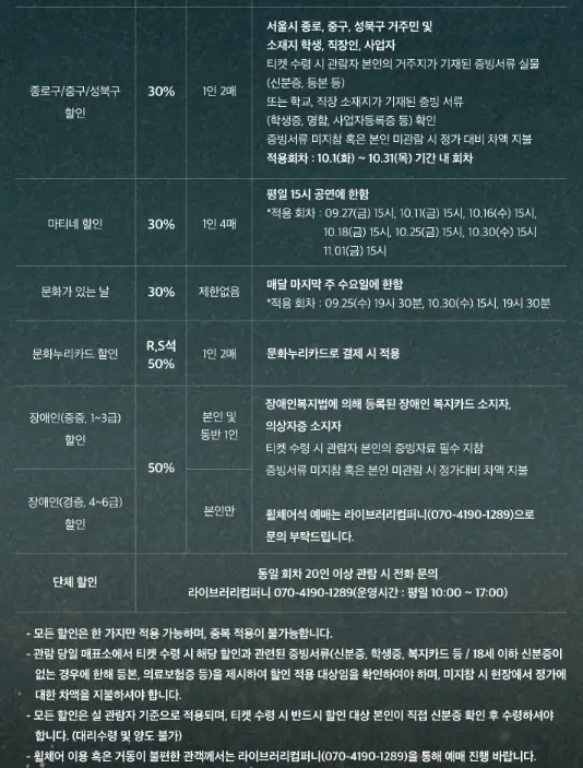 뮤지컬 부치하난 가격 일정