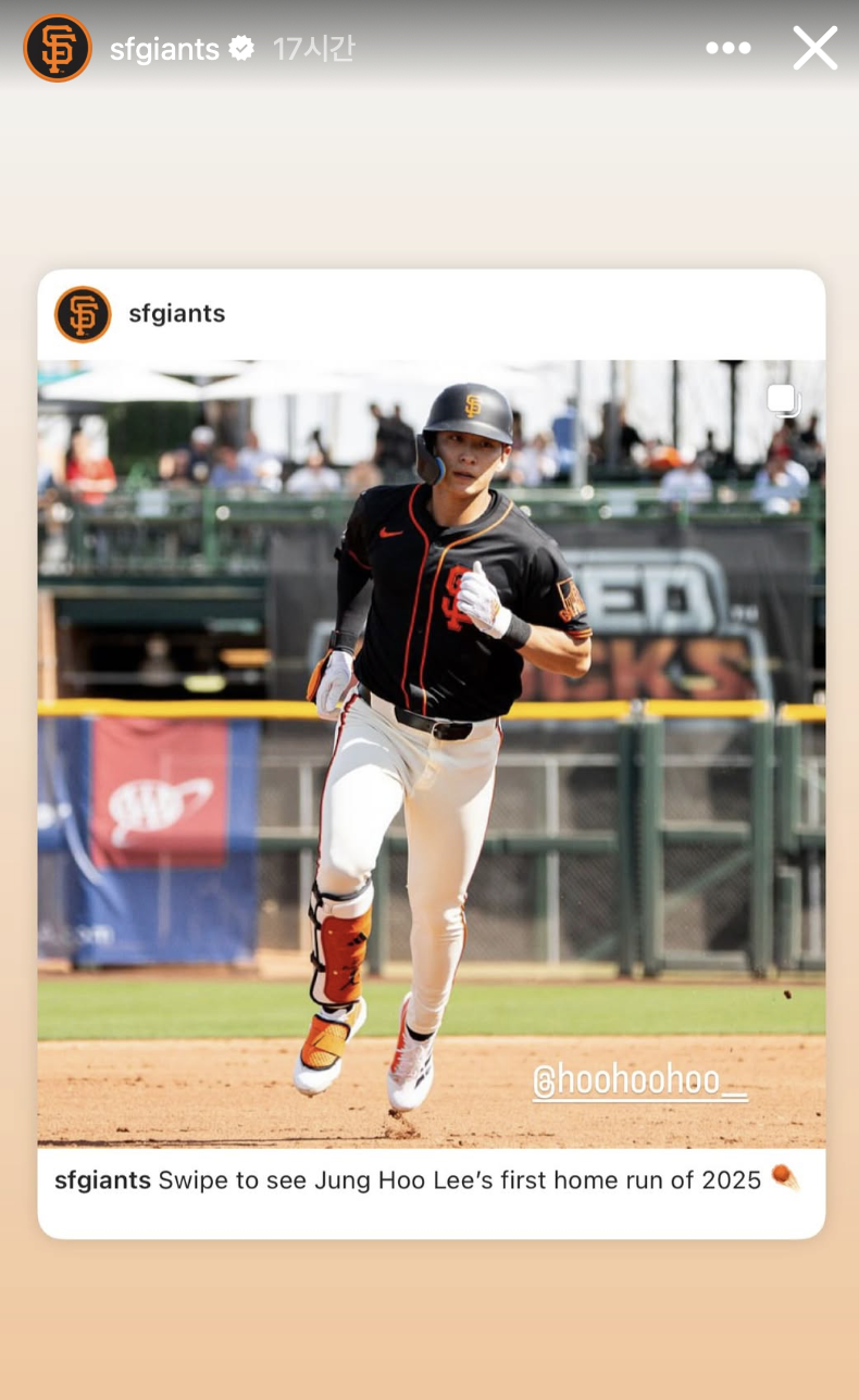 이정후야구선수홈런 포스팅