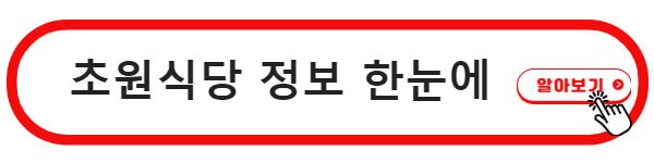 화양계곡 맛집