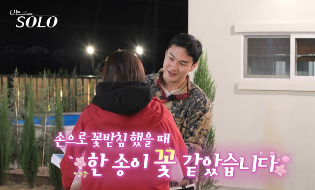 나는솔로 27기 남자들의 첫인상 몰표 누구 인기남 상철 인기녀 정숙