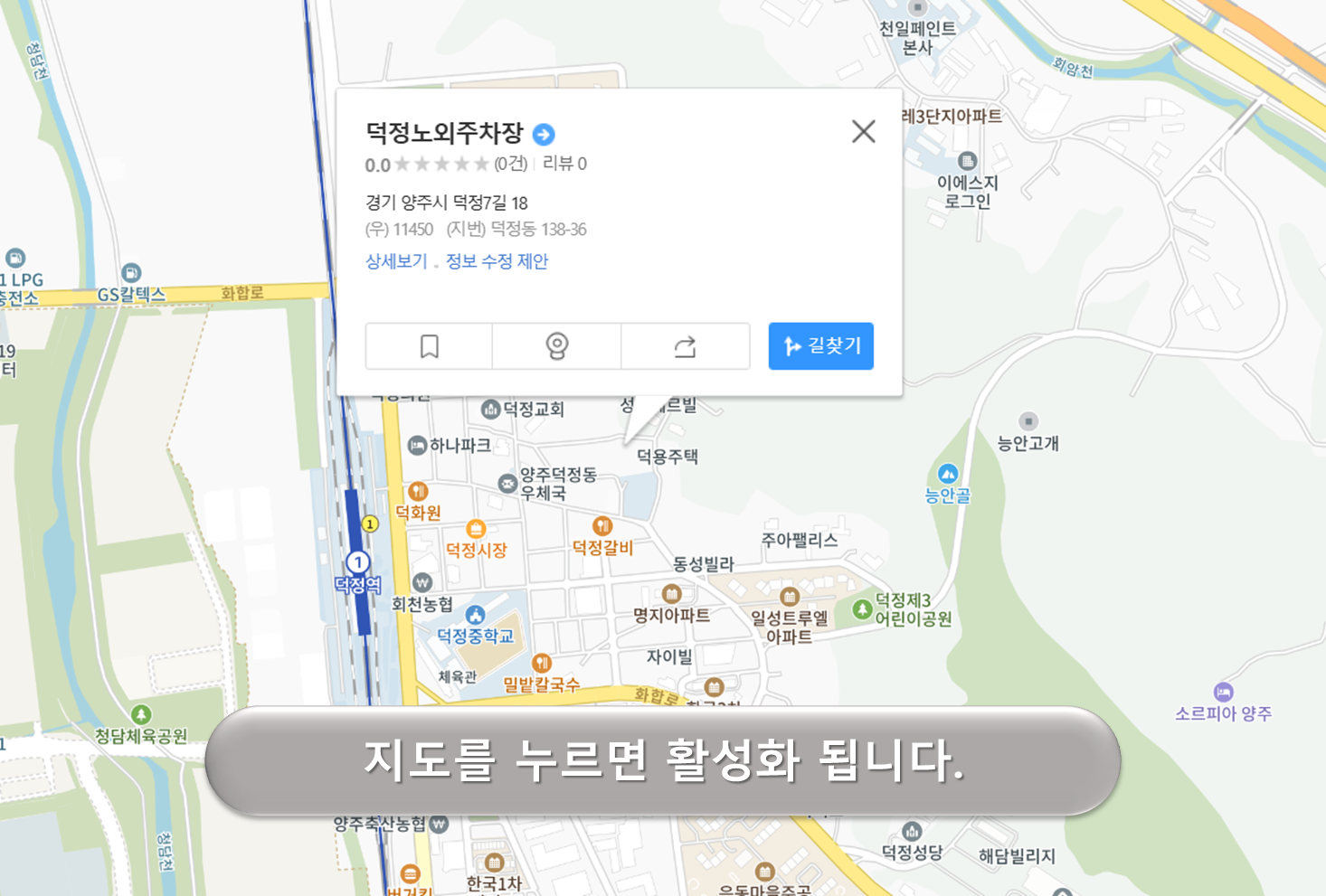 덕정 노외주차장