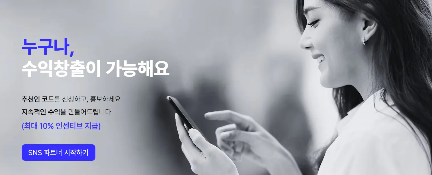 한인 여행 비딩 파트너스 다운로드 가기