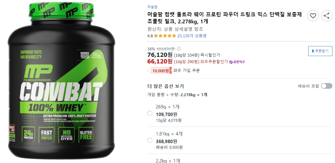 머슬팜-컴뱃-울트라-웨이-프로틴-파우더-드링크-믹스-단백질-보충제-초콜릿-밀크,-2.278kg,-1개