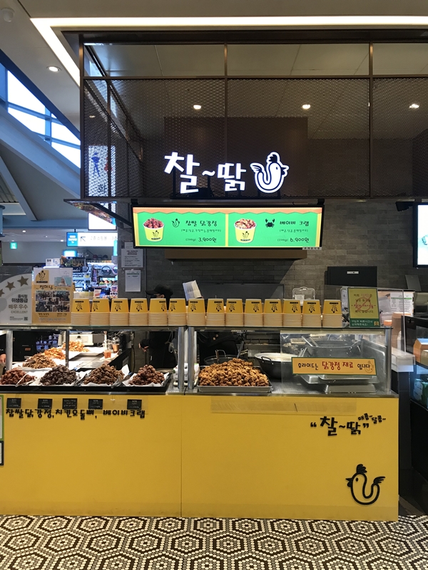 찰~딹