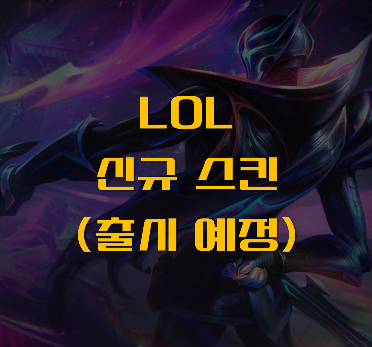 창공 스킨