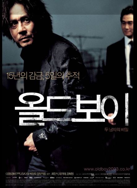박찬욱 감독의 복수 3부작 중 두 번째 작품인 영화 올드보이.