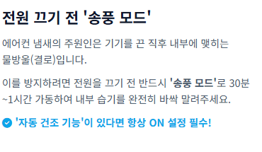 에어컨 필터 청소 방법