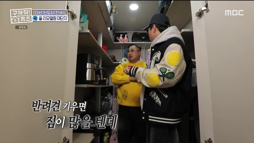 구해줘홈즈 1층집 바이브 동물병원 인접 남양주 다산동 전세 매매 매물 가격 및 구조 인테리어 리모델링 최종선택 강재준 양세찬 소개