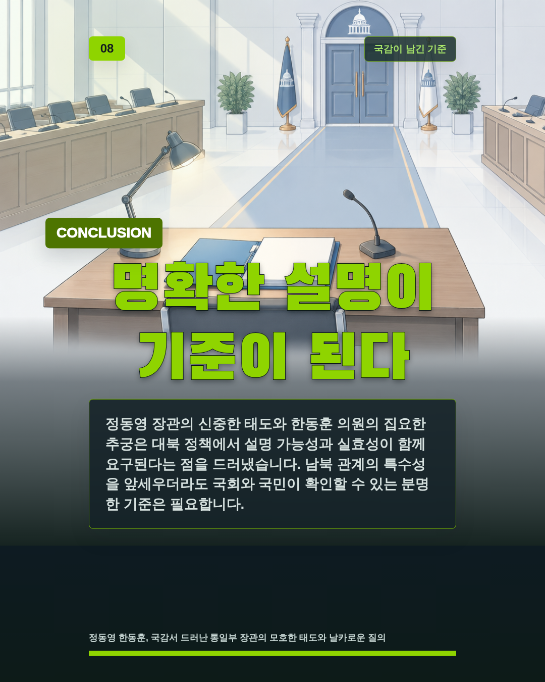 명확한 설명이 기준이 된다