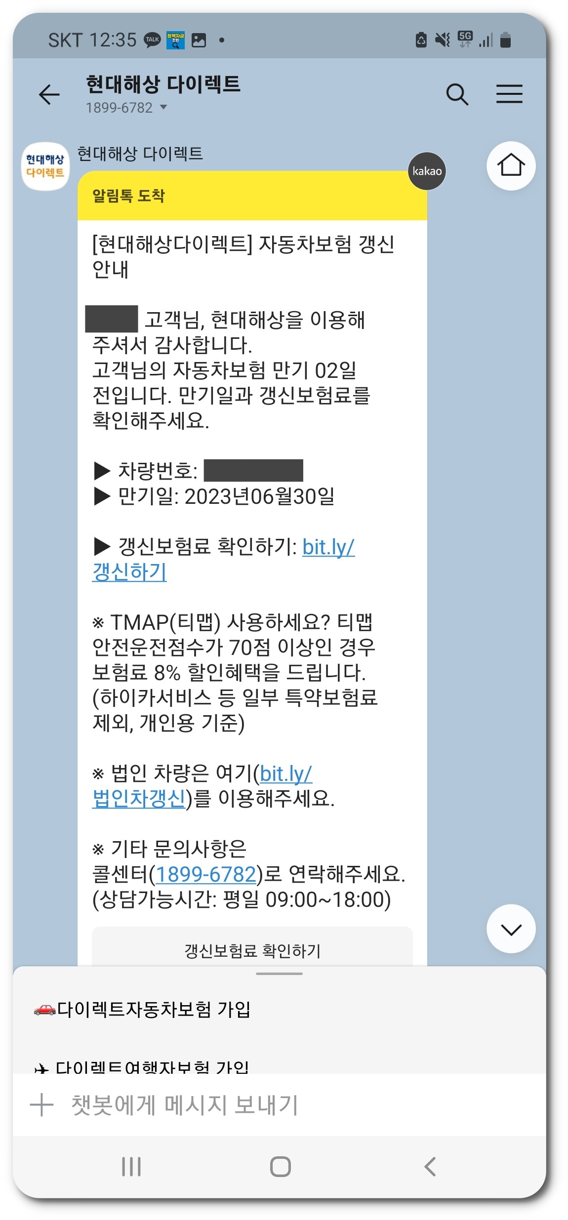 블랙박스 할인 특약 가입