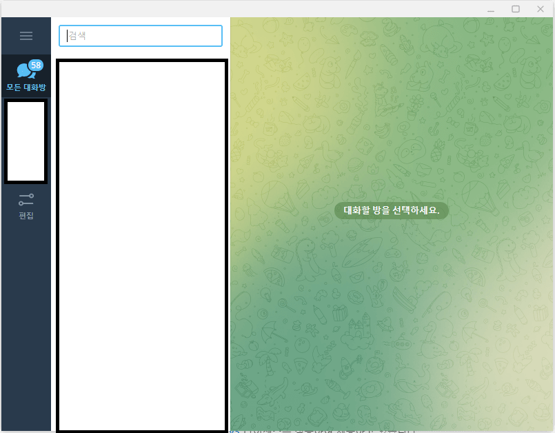 텔레그램-PC버전-실행-완료-채팅방-생성-이미지