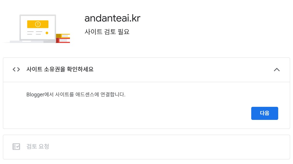 사이트 검토 - 다음 화면 캡처