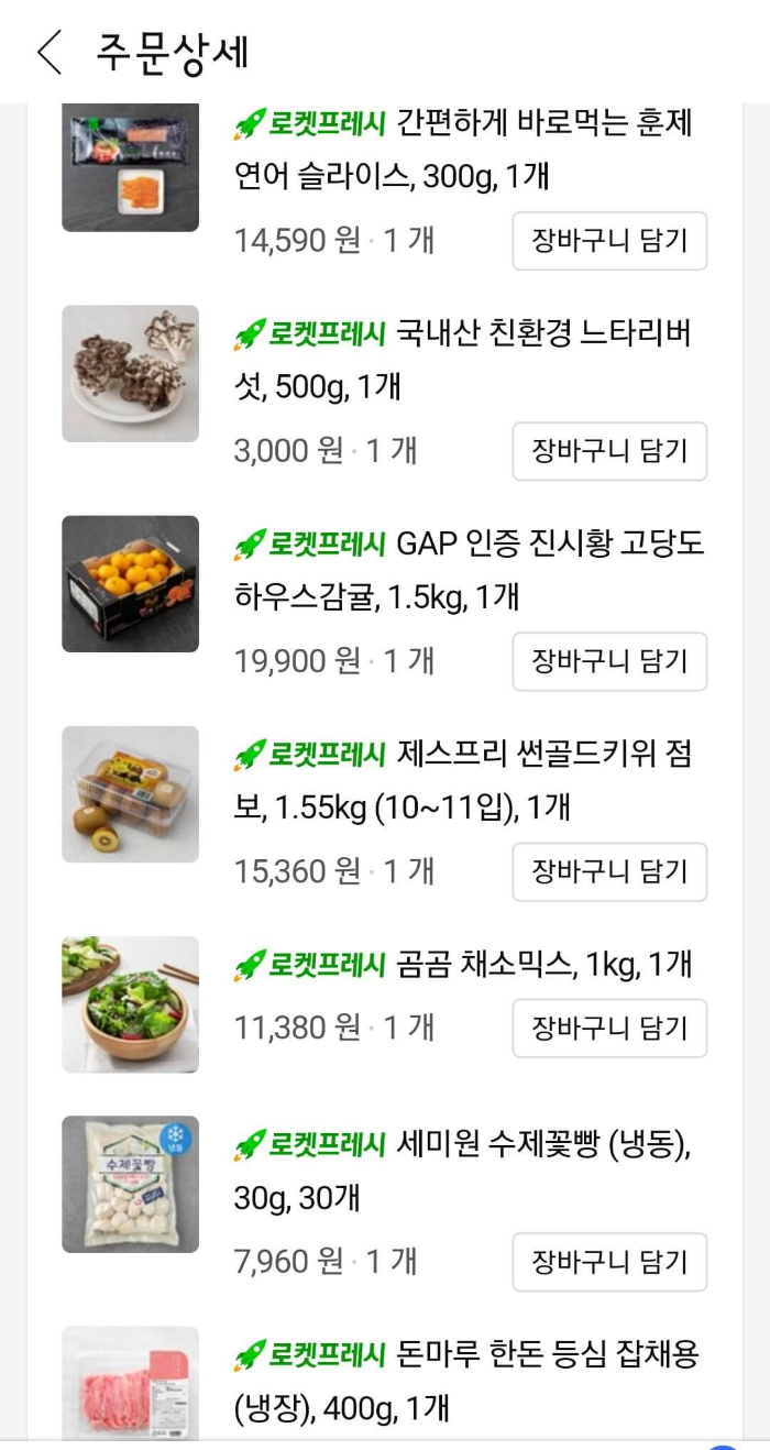 생일상주문리스트