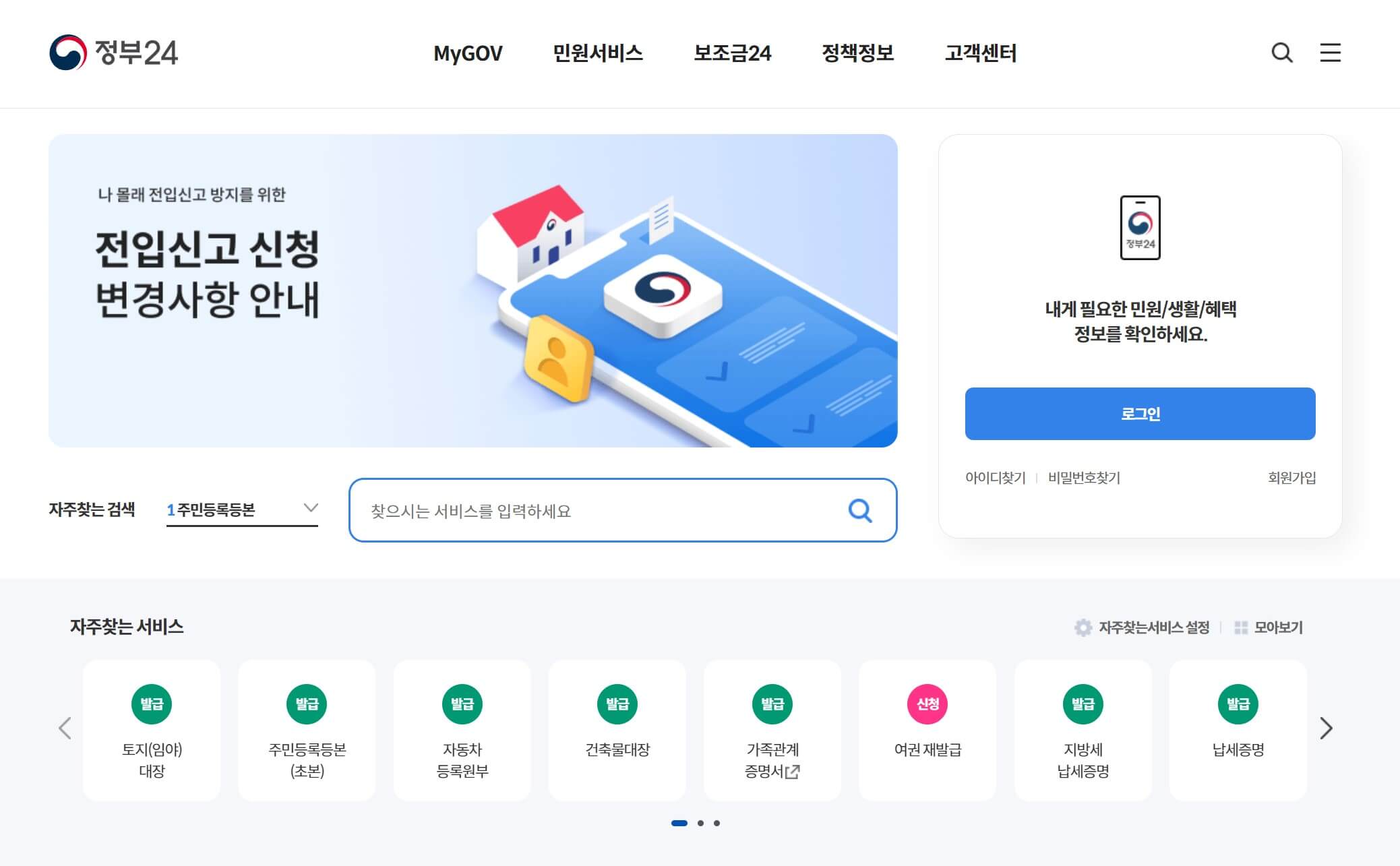 여권 재발급 온라인 신청 방법 비용 기간 총정리