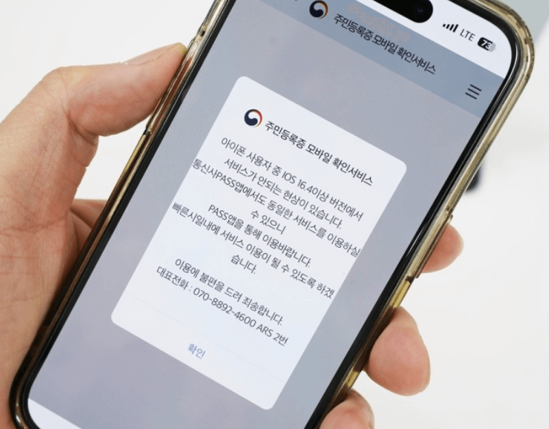 정부24 모바일 신분증 발급방법