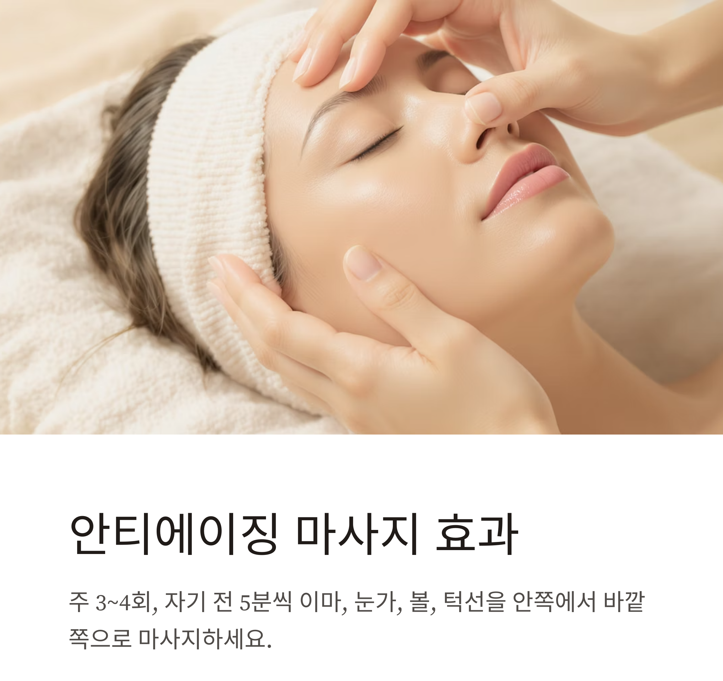 갱년기 피부 관리법, 주름과 건조함을 다스리는 비결