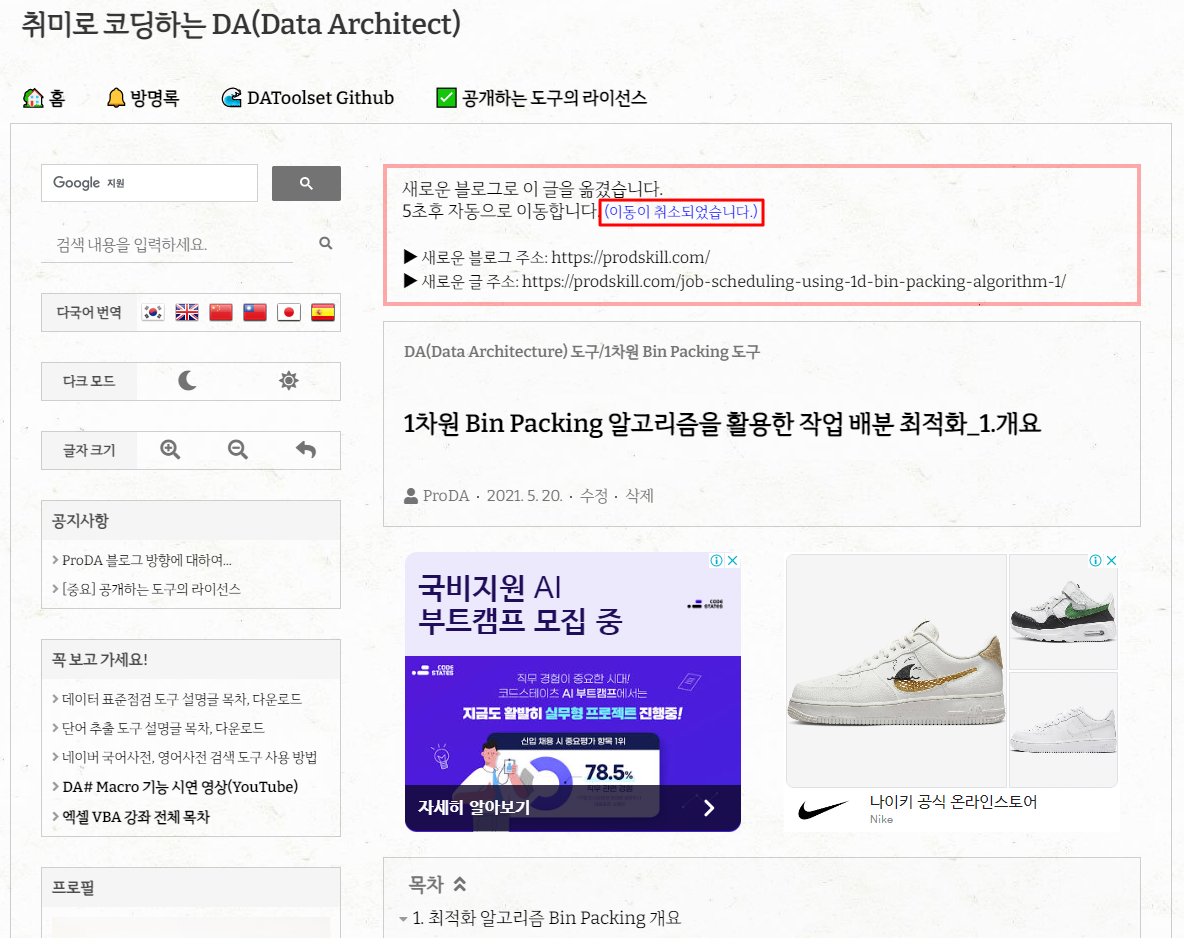 각 글 안내문구에서 "이동취소"를 클릭한 경우